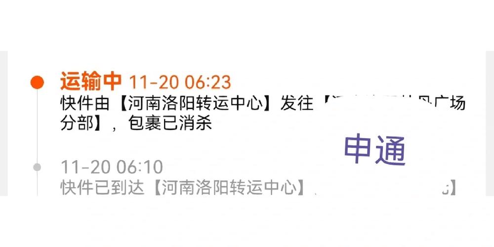 浙江到洛阳快递要多久