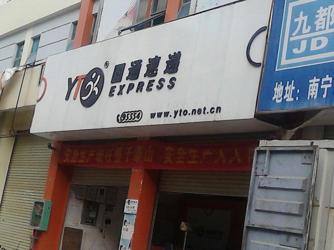 朱河镇的物流信息