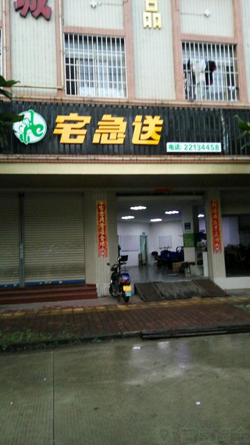 宅急送信息发号码