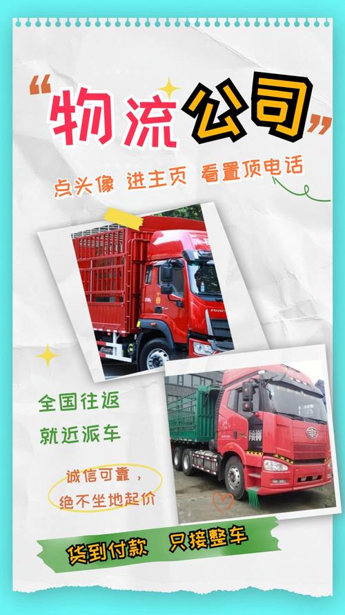 乌海物流公司电话号码