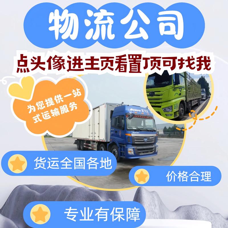 恩施物流公司电话号码