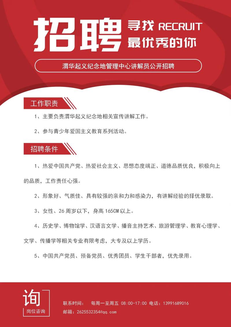 甪直迎新招聘信息