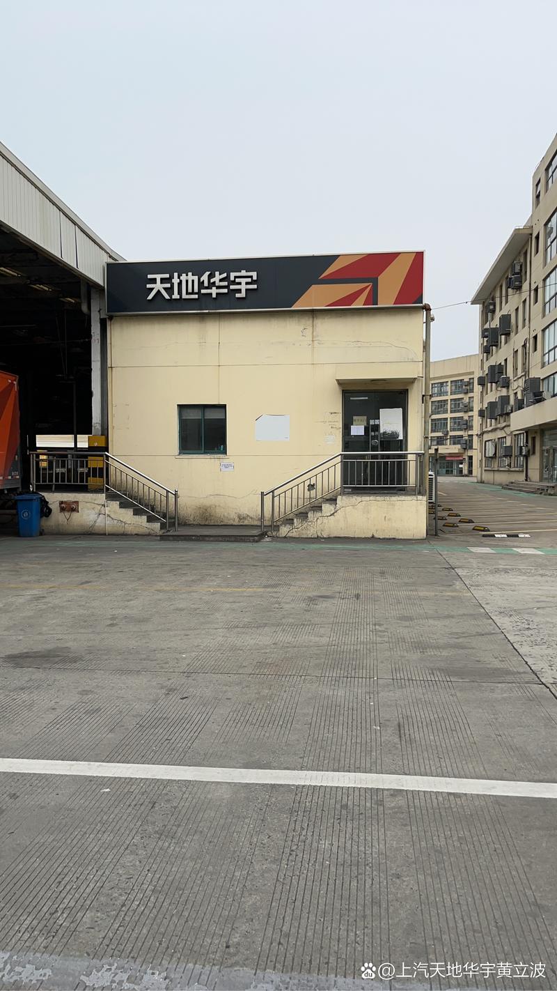 天地华宇物流电话号码