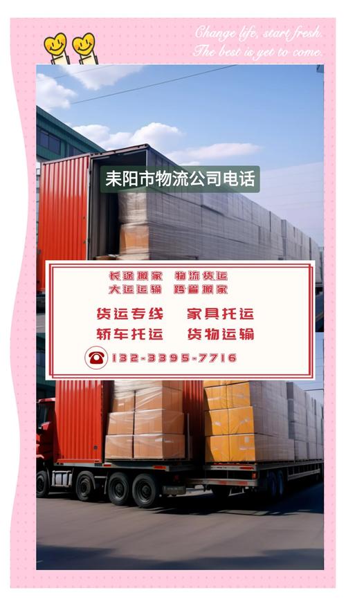 快递信息服务公司