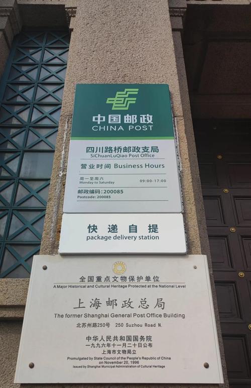 邮政站台两会信息