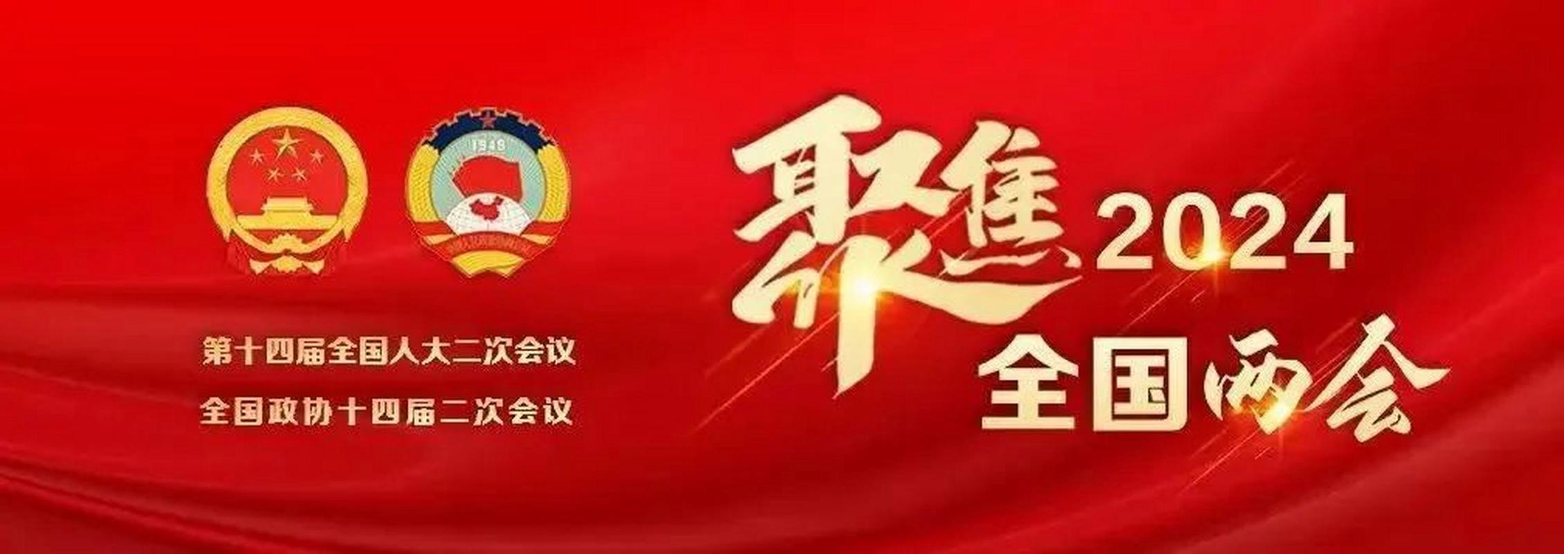 邮政站台两会信息