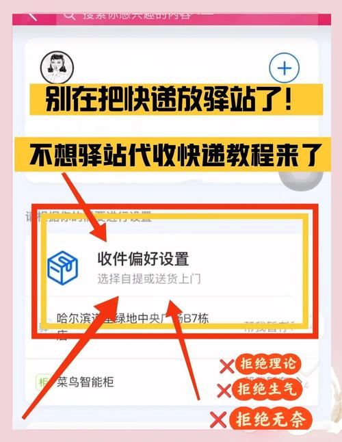 物流货到付款怎么操作
