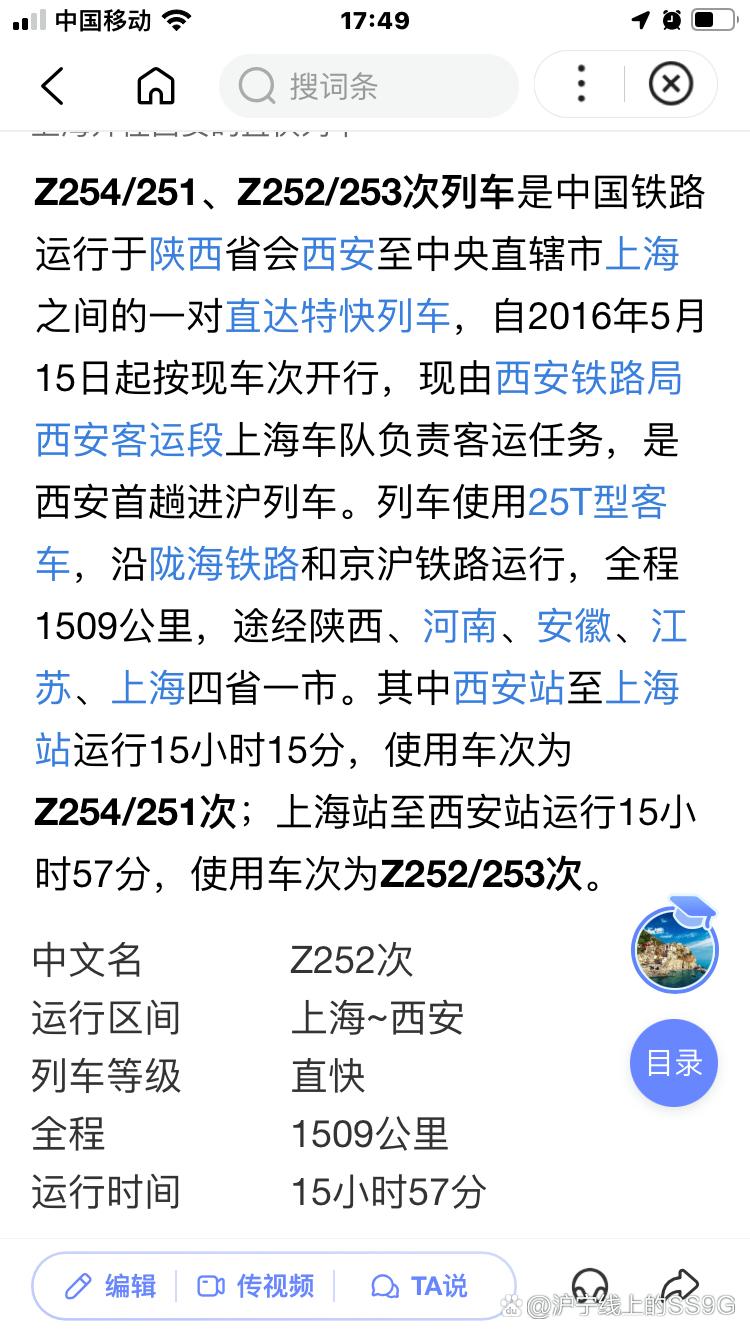 西安到上海快递要几天