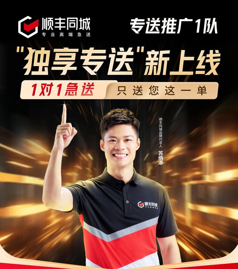 怎么加入顺丰快递代理