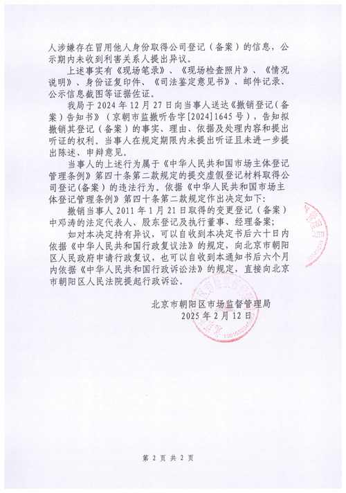 圆通快递北京客服电话