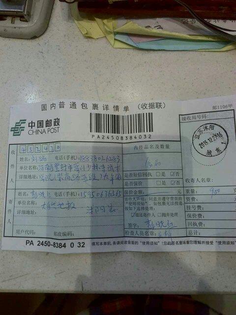 邮政快递单号多少位数