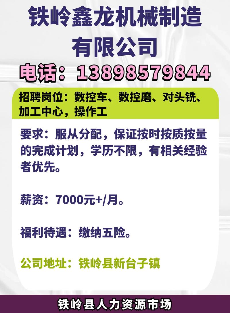 株百物流招聘信息