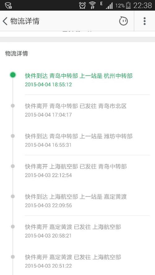 中通快递没有物流信息