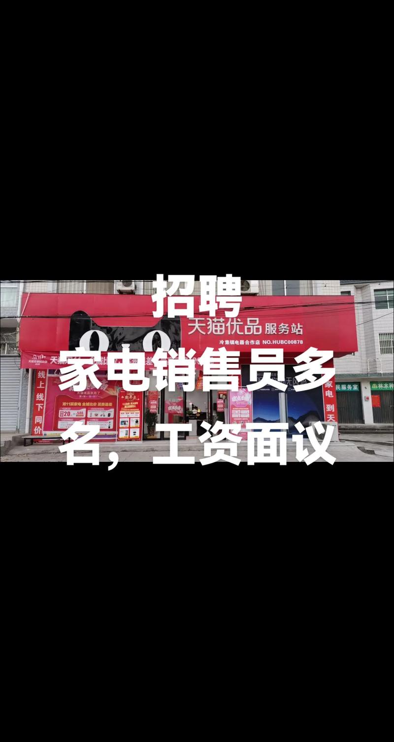 城阳苏宁招聘信息