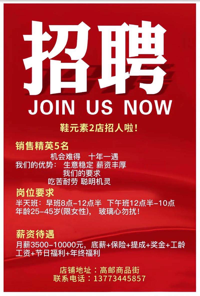 城阳苏宁招聘信息