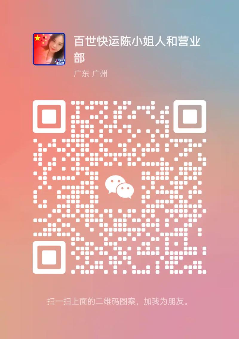 百世快运注册信息