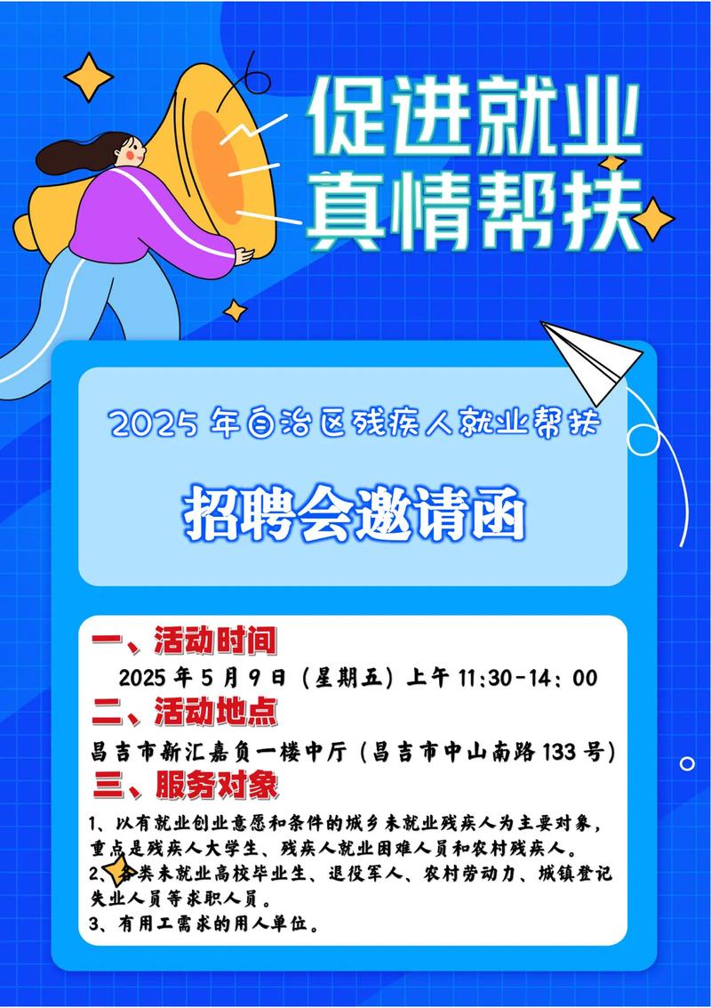 东凤吉昌招聘信息