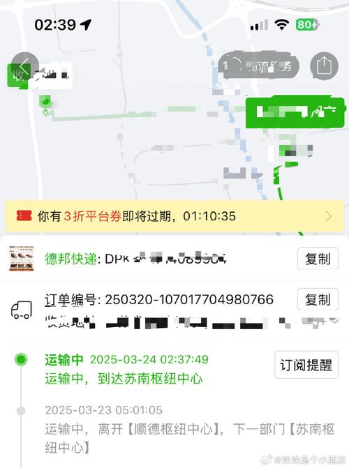 德邦物流查询网上查询