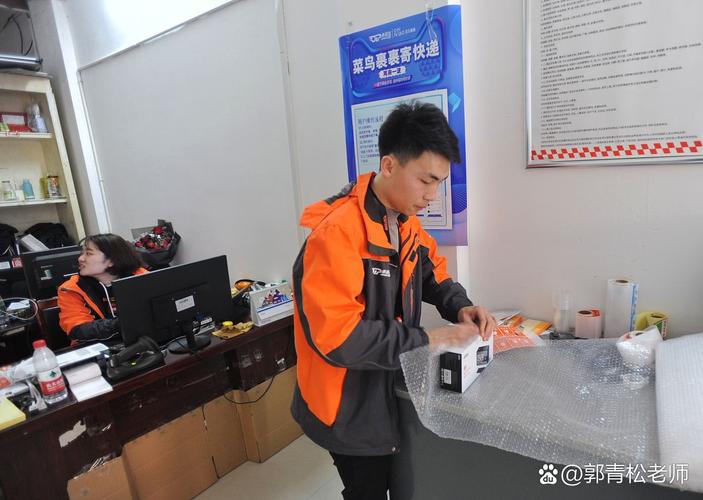 荣成信息港快递员