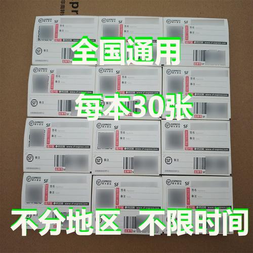 顺丰快递单号扫码查询