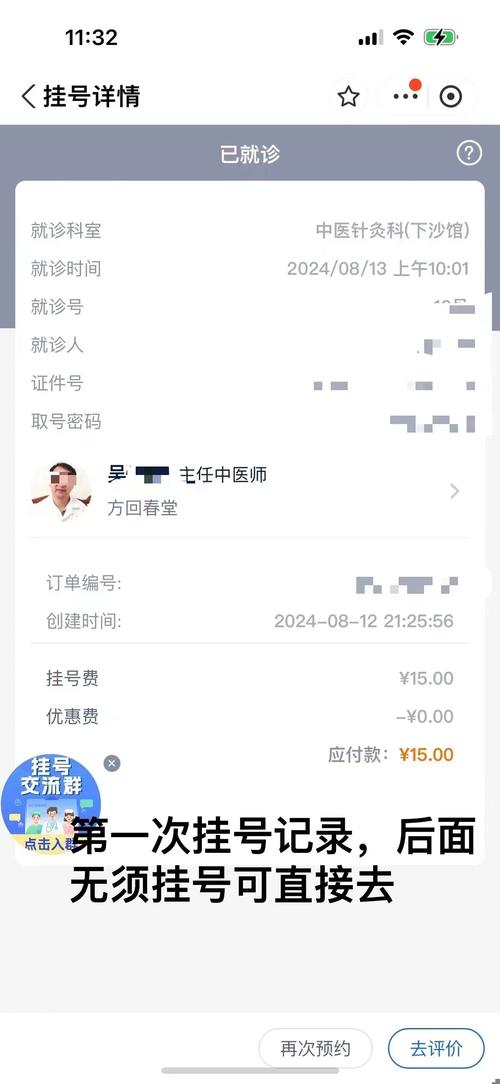 在哪查挂号信信息