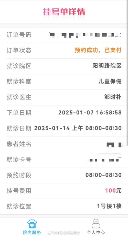 在哪查挂号信信息