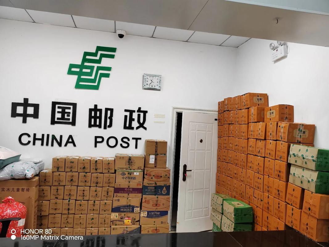 中国邮政通州信息