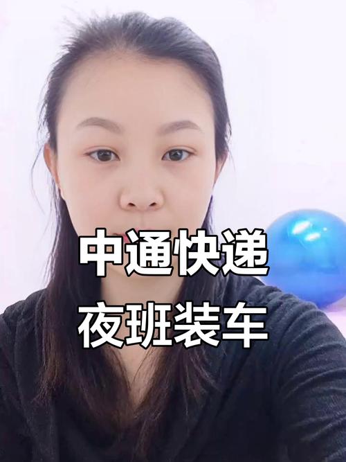 中通快递晚上几点发车