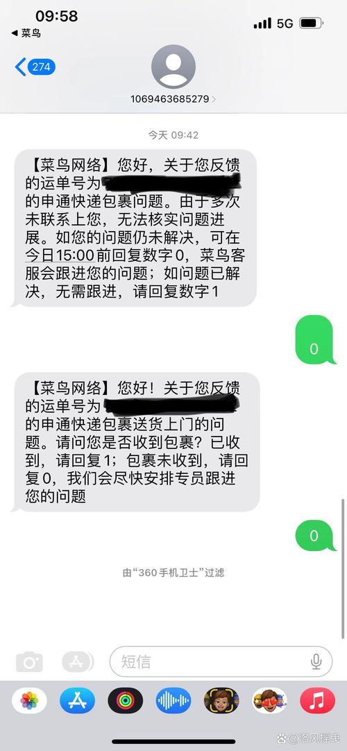 申通没有快递信息