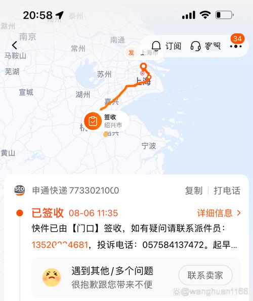 申通没有快递信息