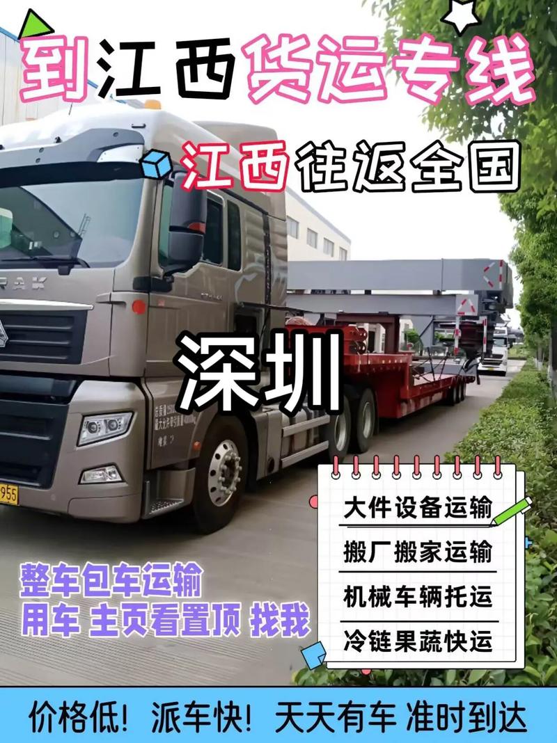 江西到深圳快递要多久