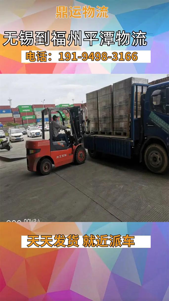 福州到无锡快递要多久