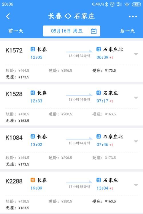 从浙江到长春快递多久