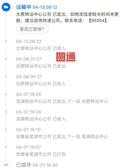 深圳到太原快递要几天