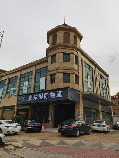 东莞国际物流有限公司