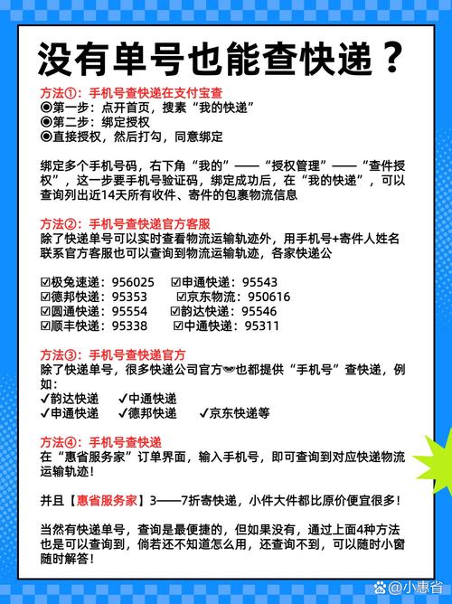 有单号怎么查物流信息