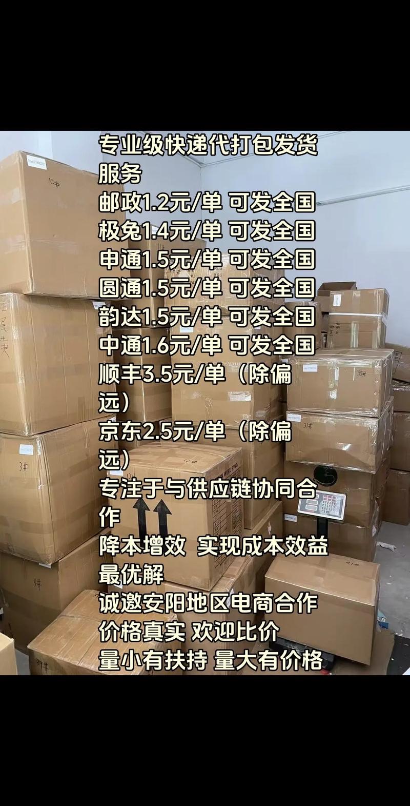 哪个快递可以代收货款