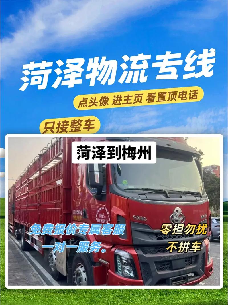 梅州五华物流信息