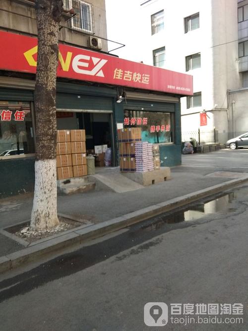 佳吉物流网点查询电话