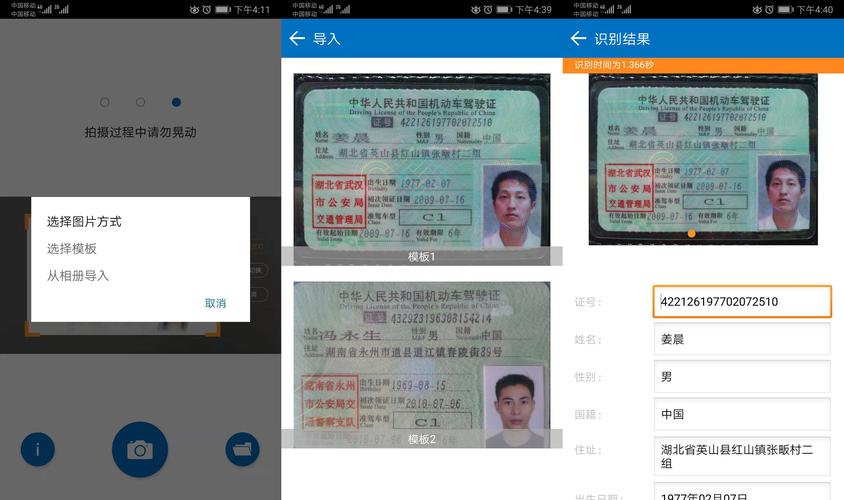 北京查驾驶证信息