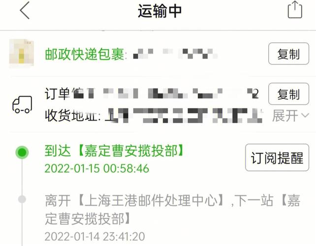 中国邮政物流单号查询