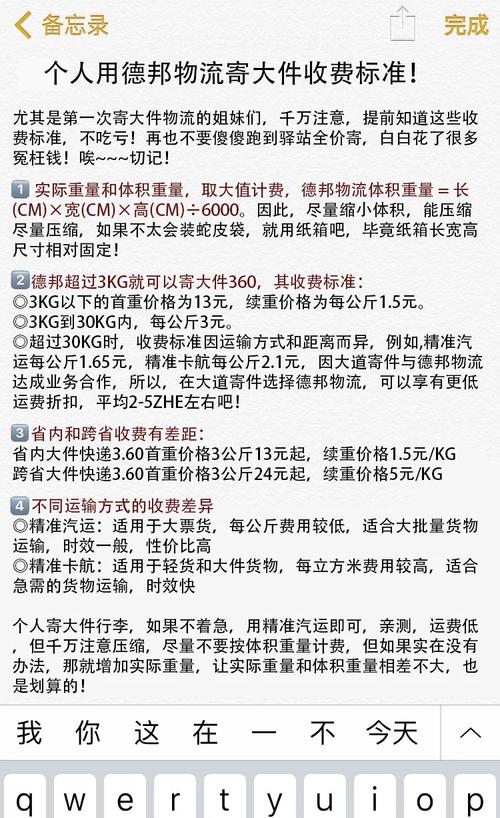 德邦物流 价格怎么算