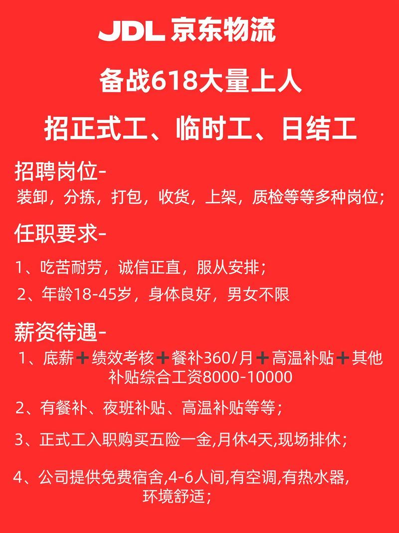 蔡甸军旭招聘信息