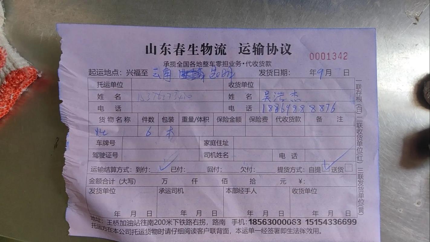 山东到云南快递多少钱