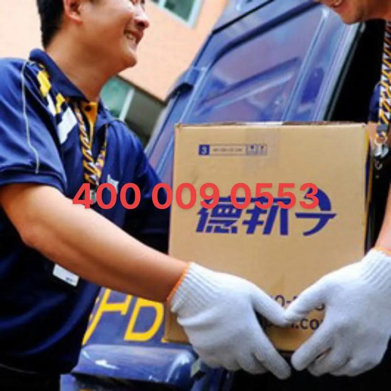 德邦物流电话号码查询