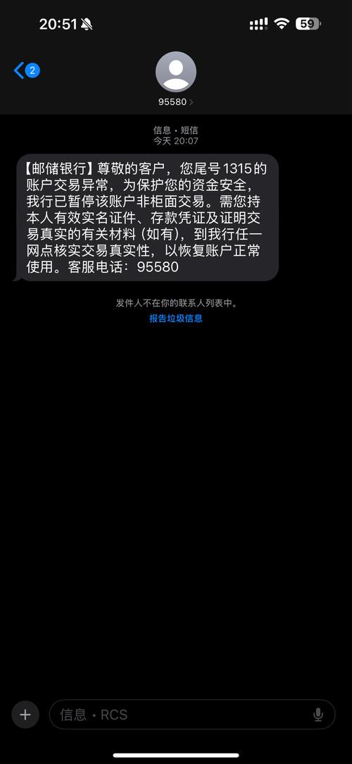 中国邮政发了信息