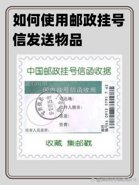 中国邮政发了信息