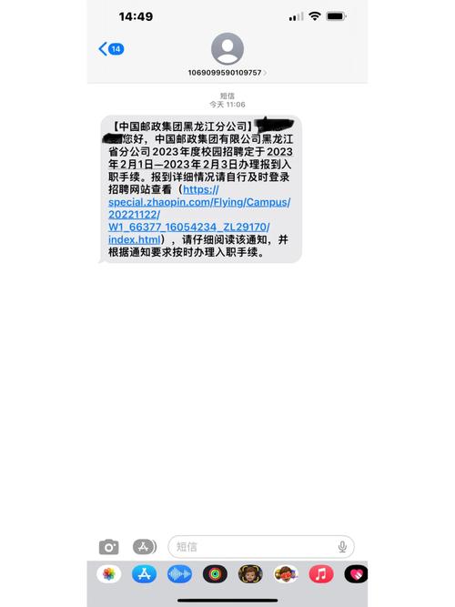 中国邮政发了信息