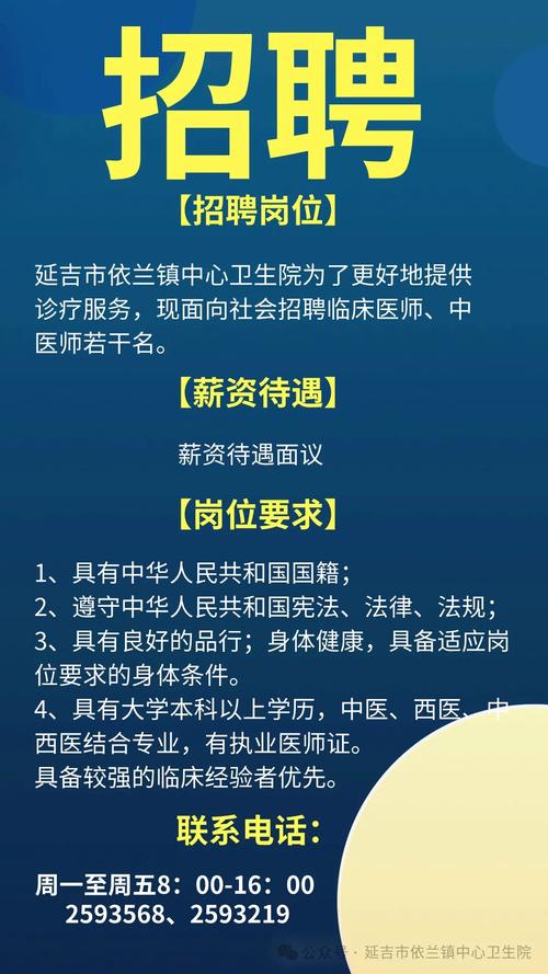 九站双吉招聘信息