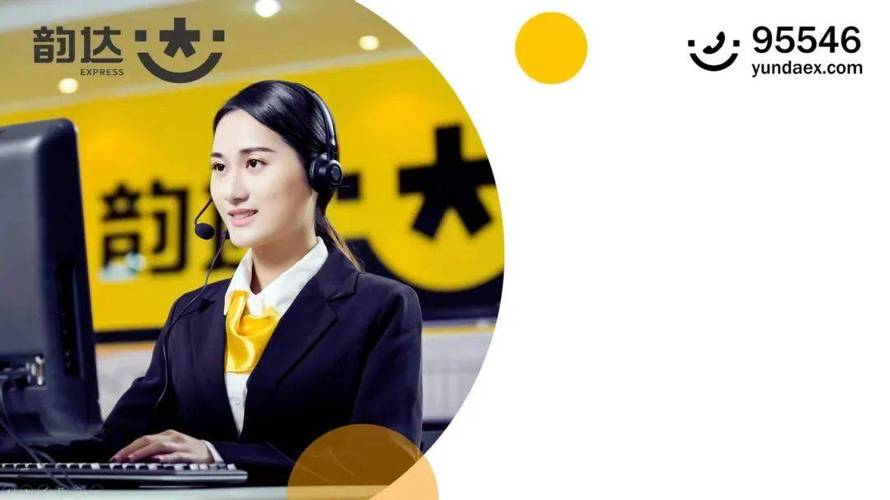 韵达快递客服人工电话